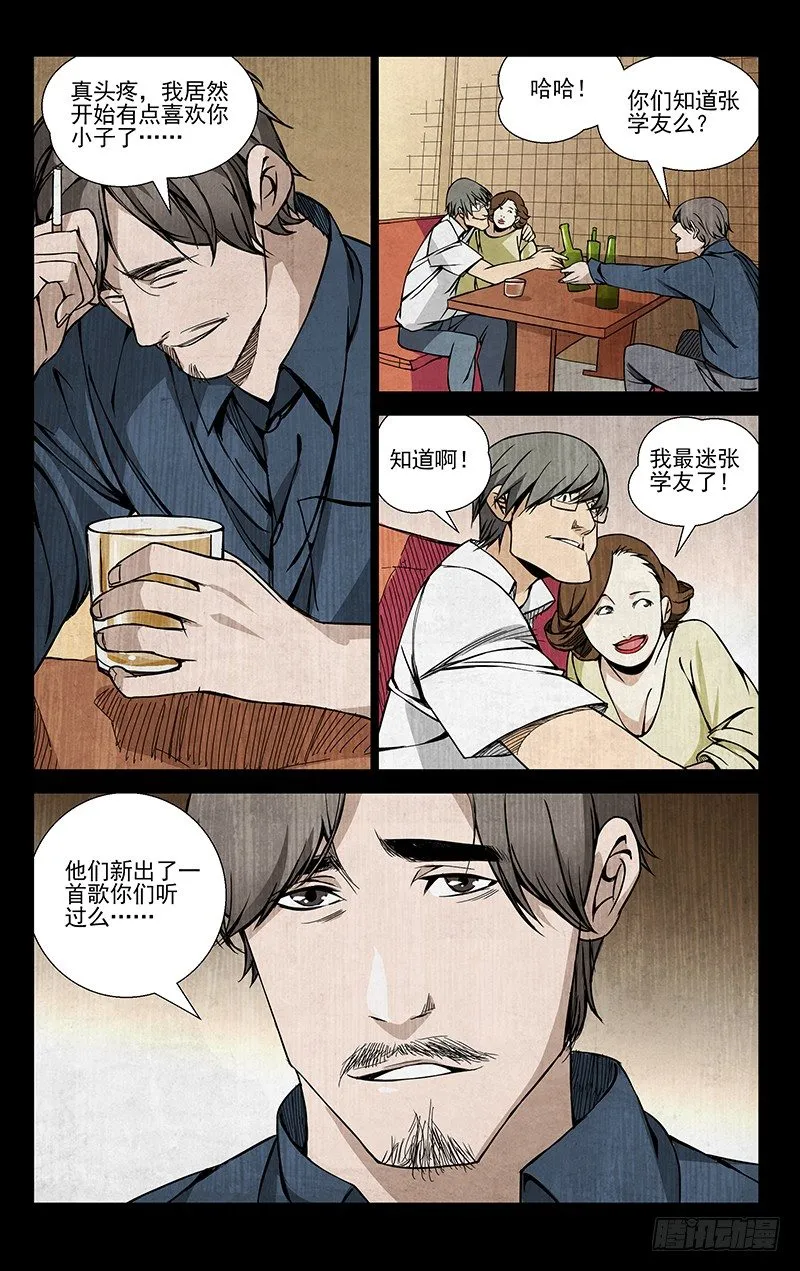 53.回头太难 第11页