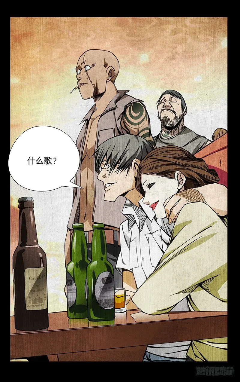 53.回头太难 第12页