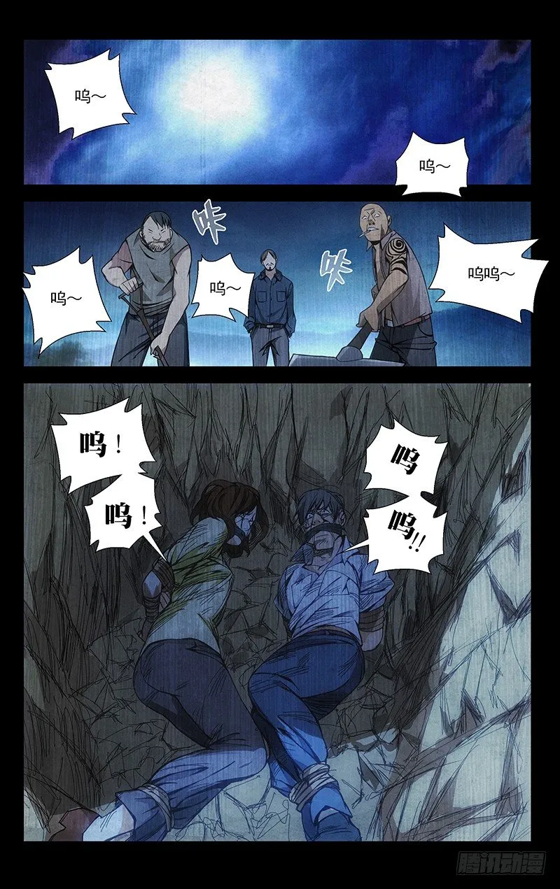 53.回头太难 第13页