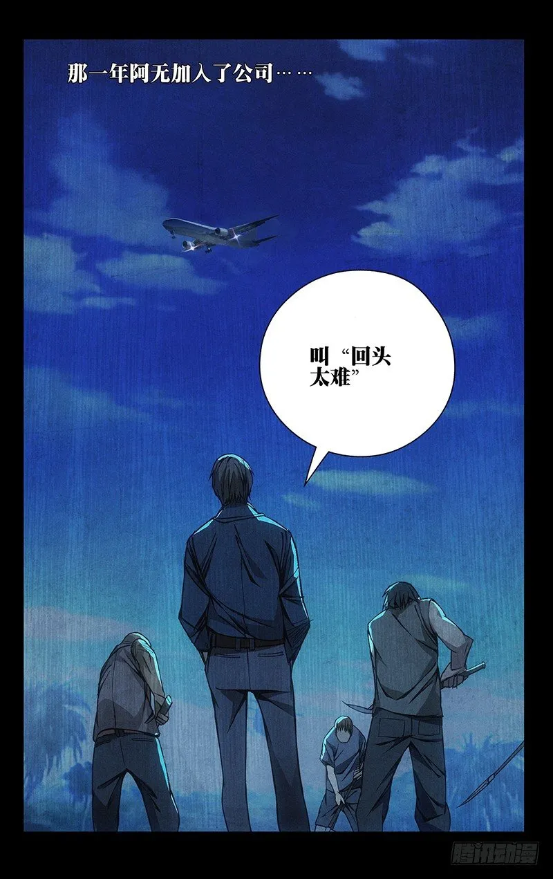 53.回头太难 第14页