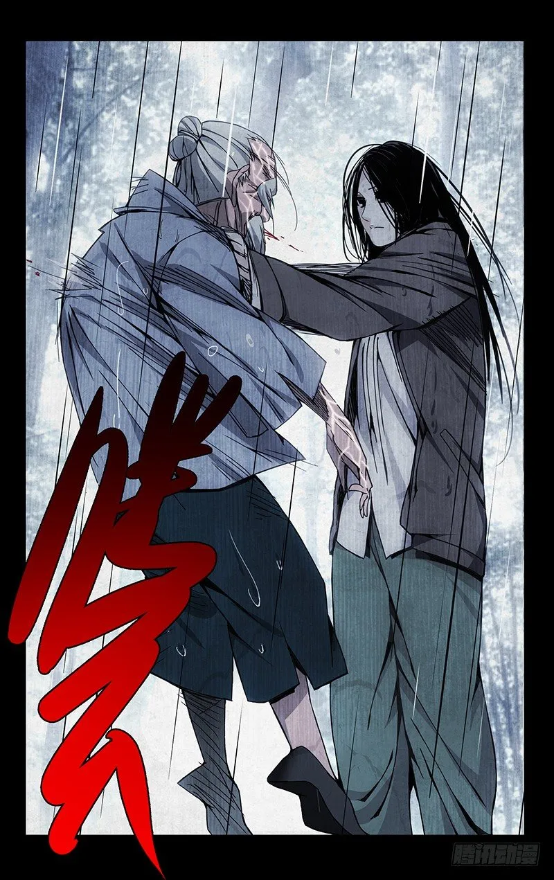 55.张锡林之死 第13页
