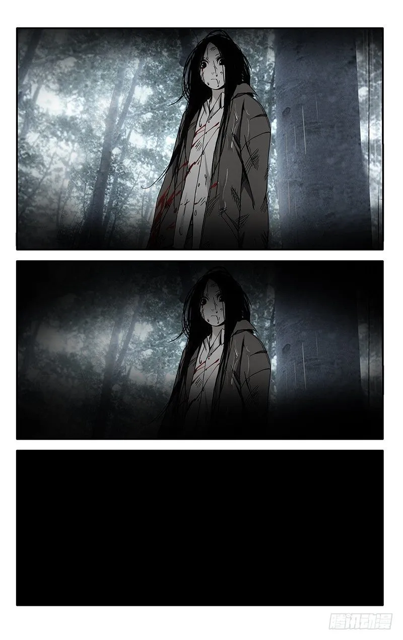 55.张锡林之死 第15页
