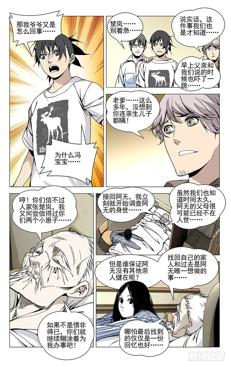 54.异动 第2页