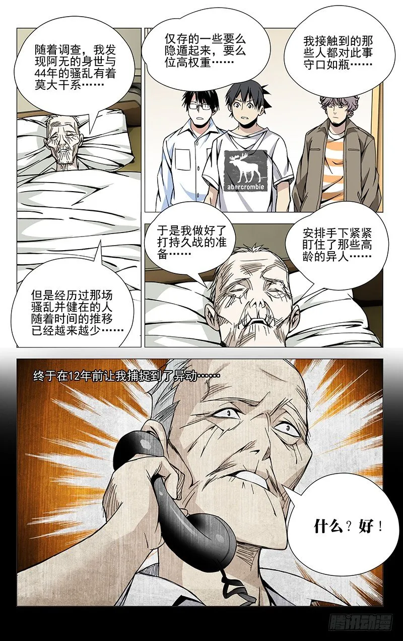 54.异动 第3页