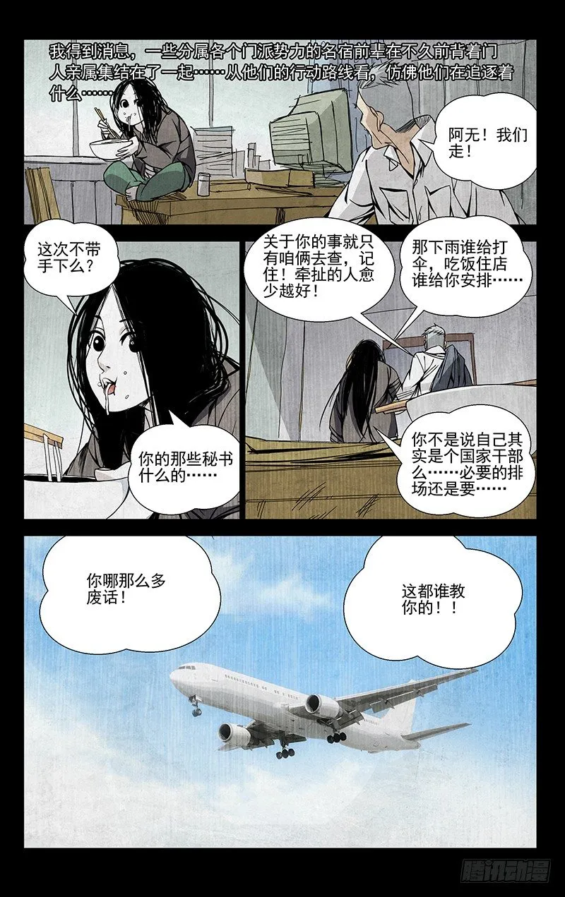 54.异动 第4页