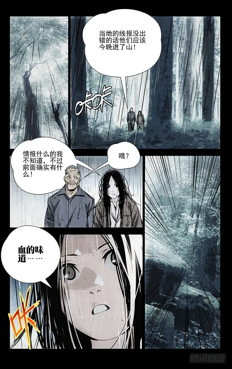 54.异动 第5页
