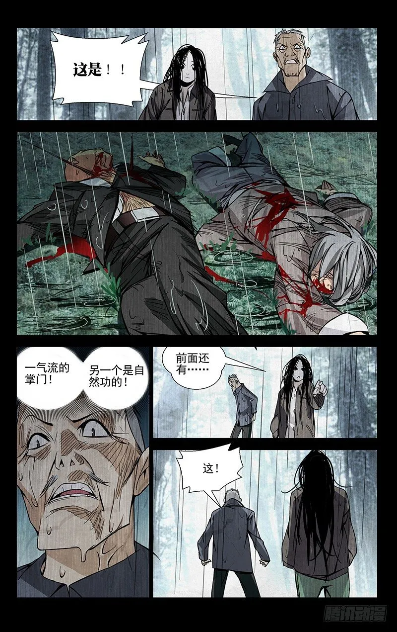 54.异动 第6页