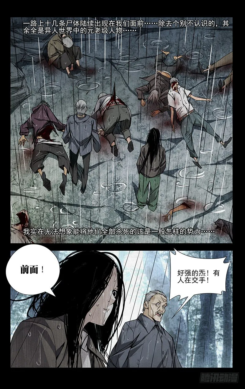 54.异动 第7页