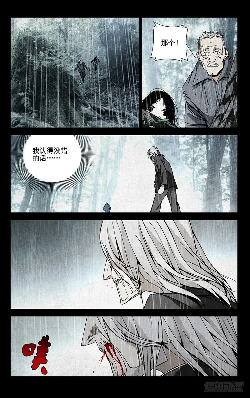 54.异动 第8页
