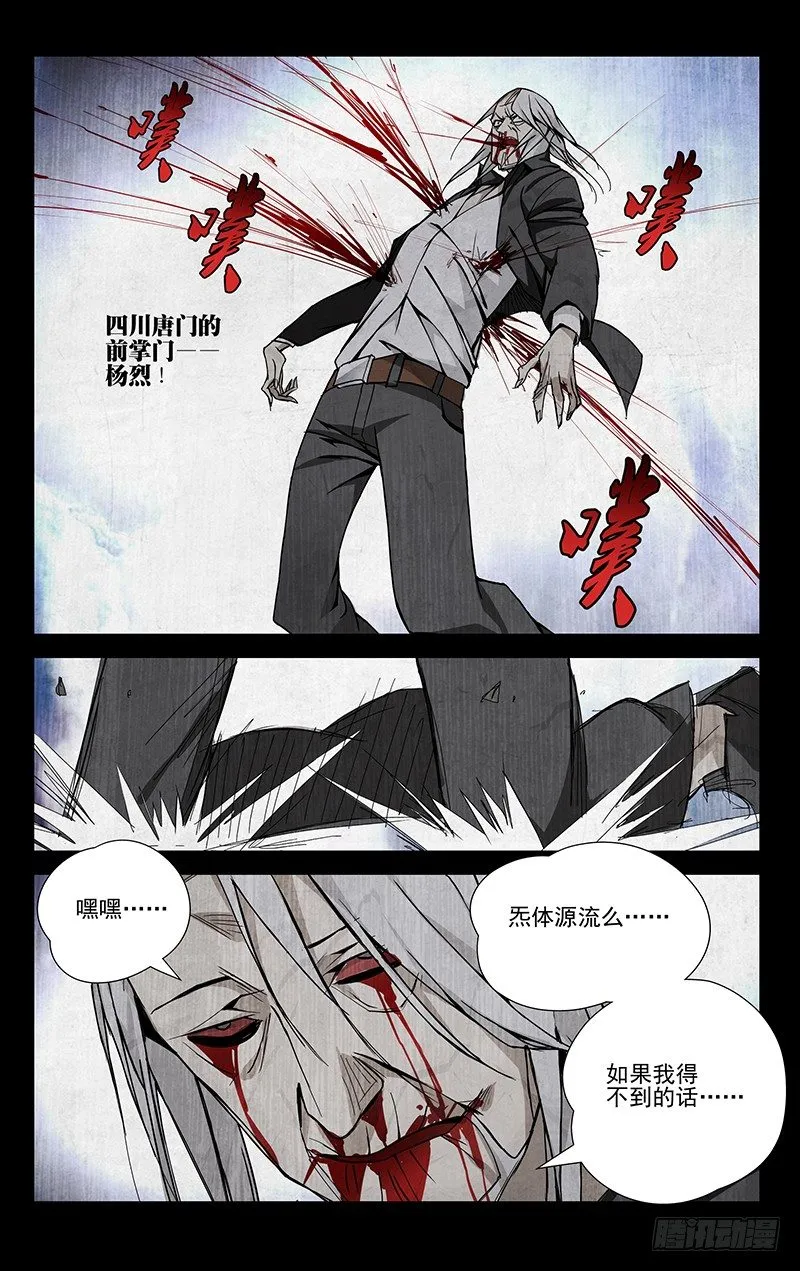 54.异动 第9页