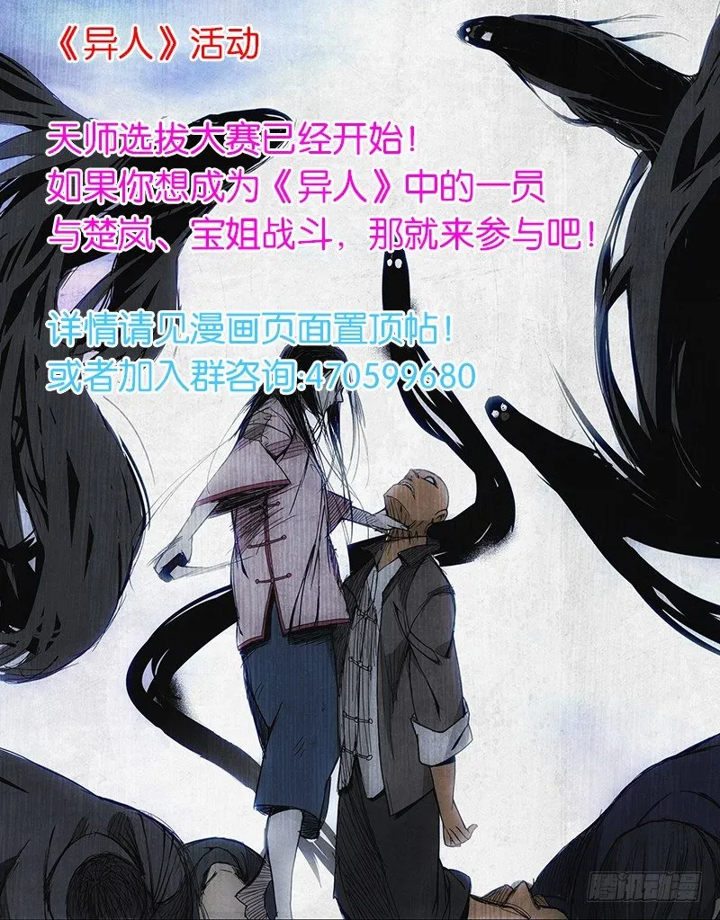 54.异动 第11页