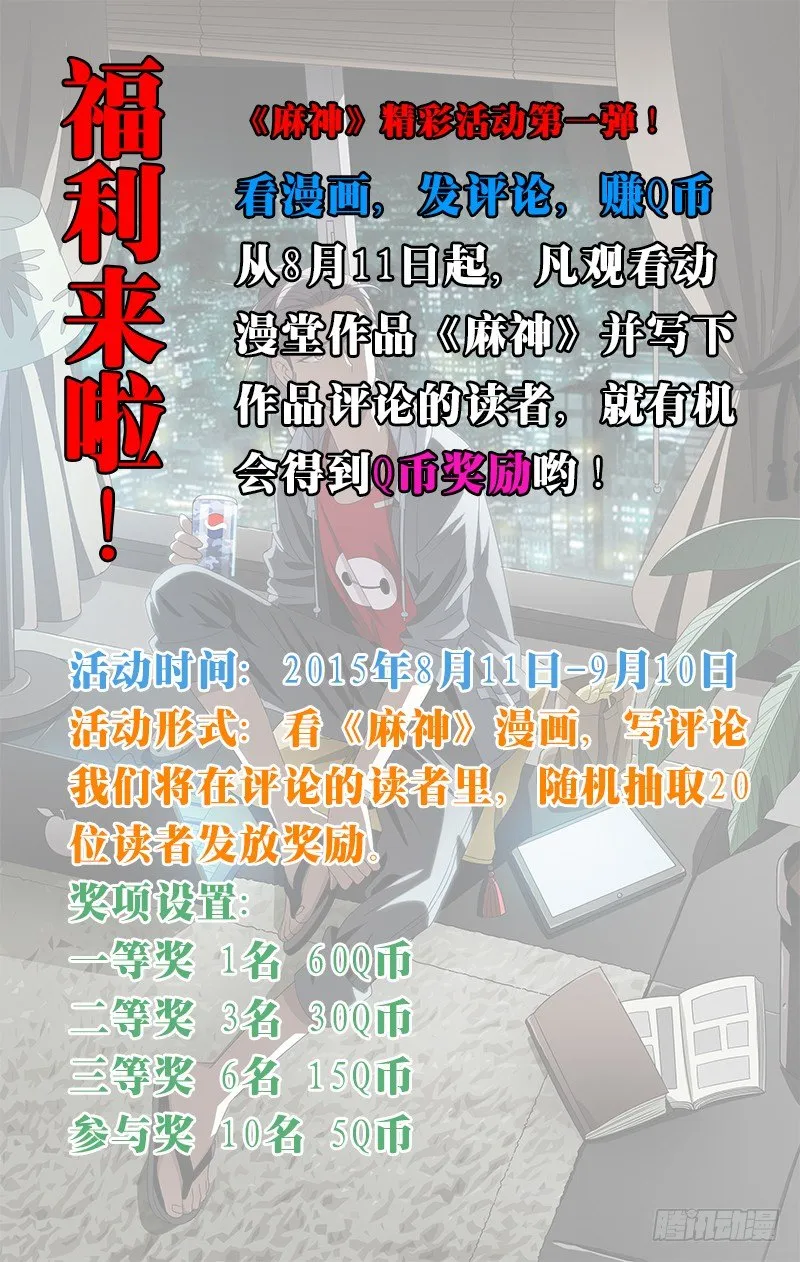 54.异动 第12页