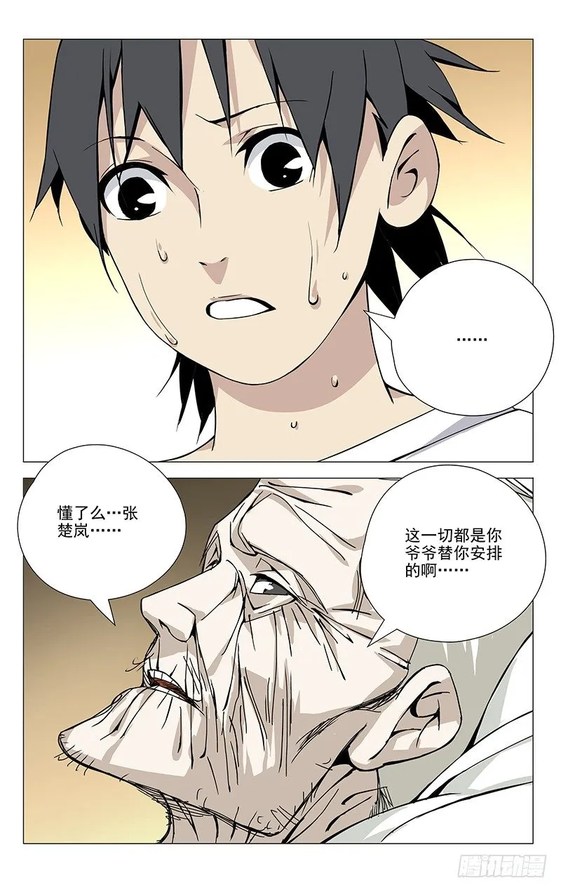 56.还想照顾你 第1页