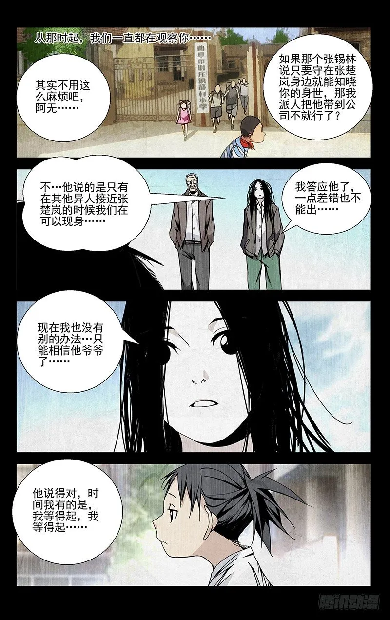 56.还想照顾你 第2页