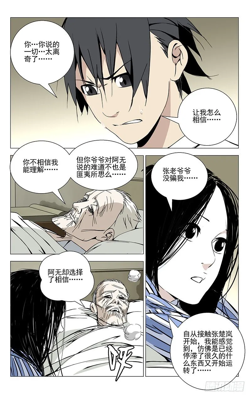 56.还想照顾你 第4页