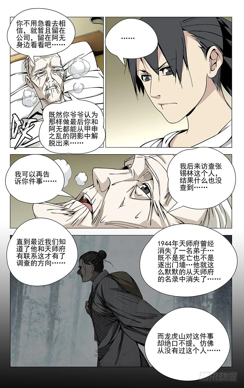 56.还想照顾你 第5页