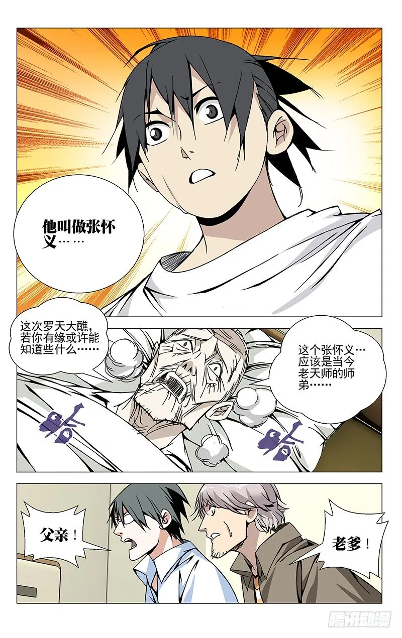 56.还想照顾你 第6页