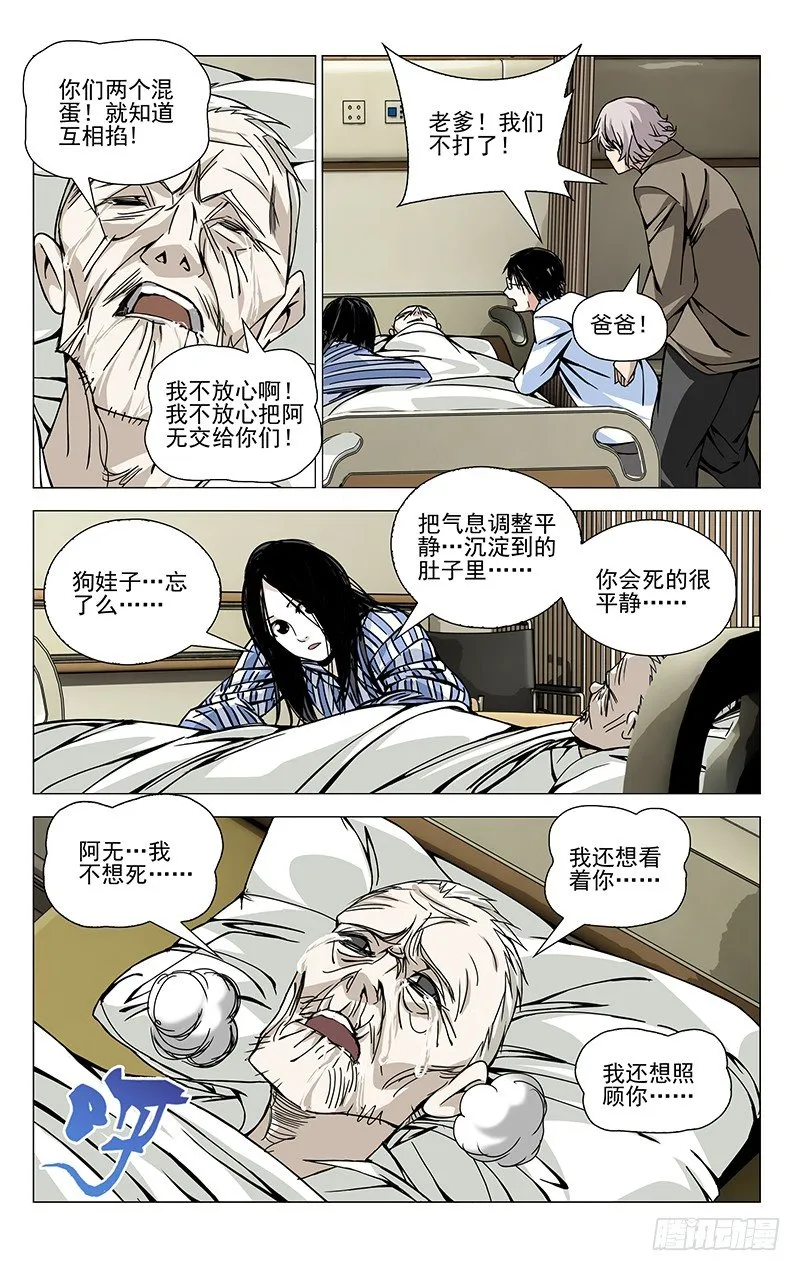 56.还想照顾你 第7页