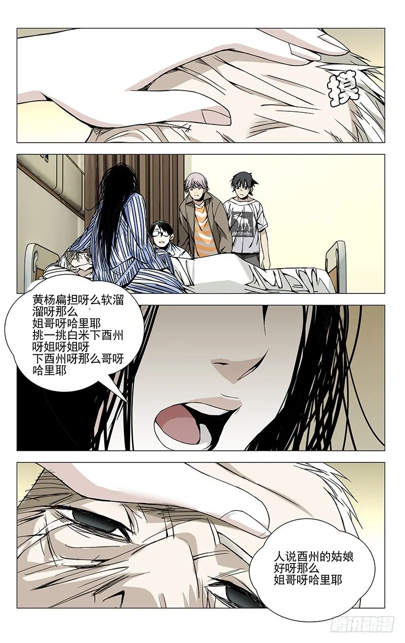 56.还想照顾你 第8页