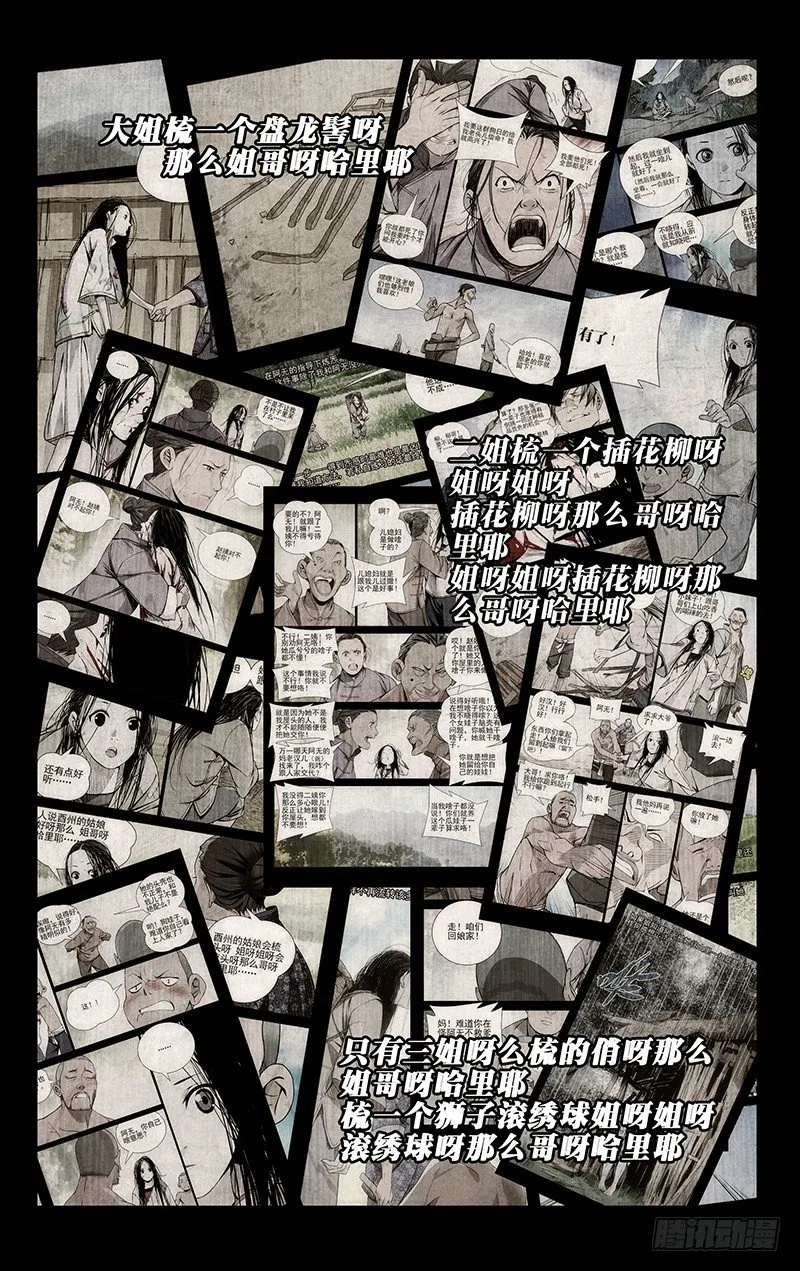 56.还想照顾你 第9页