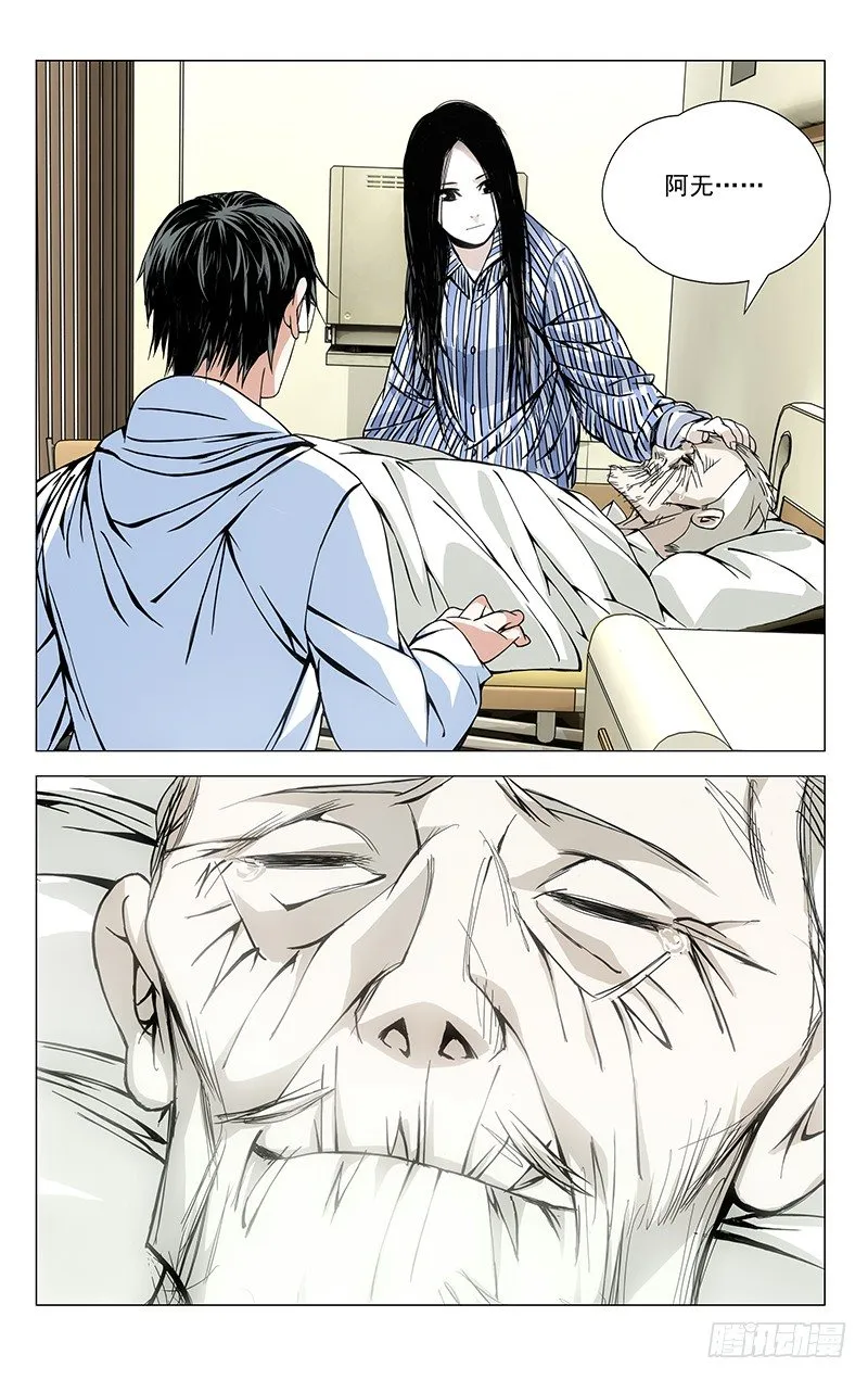 56.还想照顾你 第11页