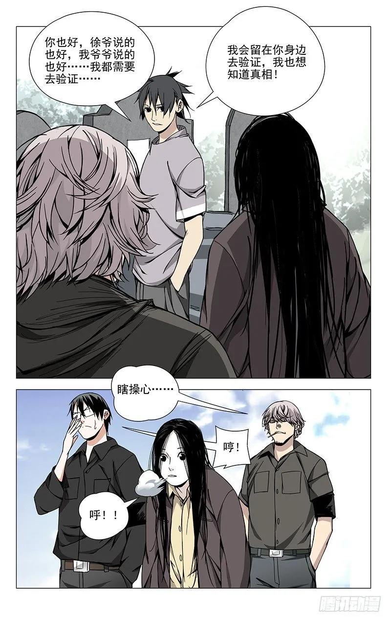 57.留在你身边 第4页