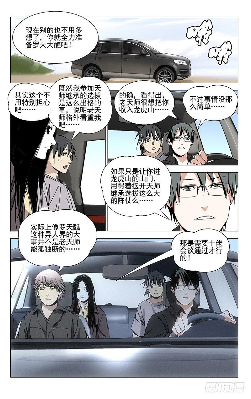 57.留在你身边 第5页
