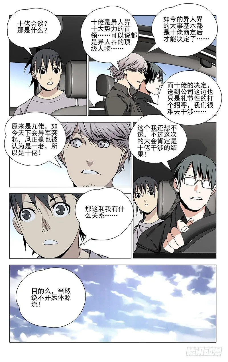 57.留在你身边 第6页