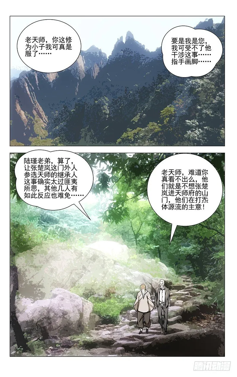 57.留在你身边 第7页