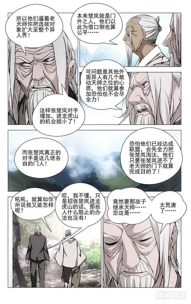 57.留在你身边 第8页