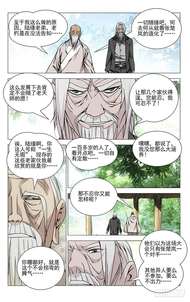 57.留在你身边 第9页