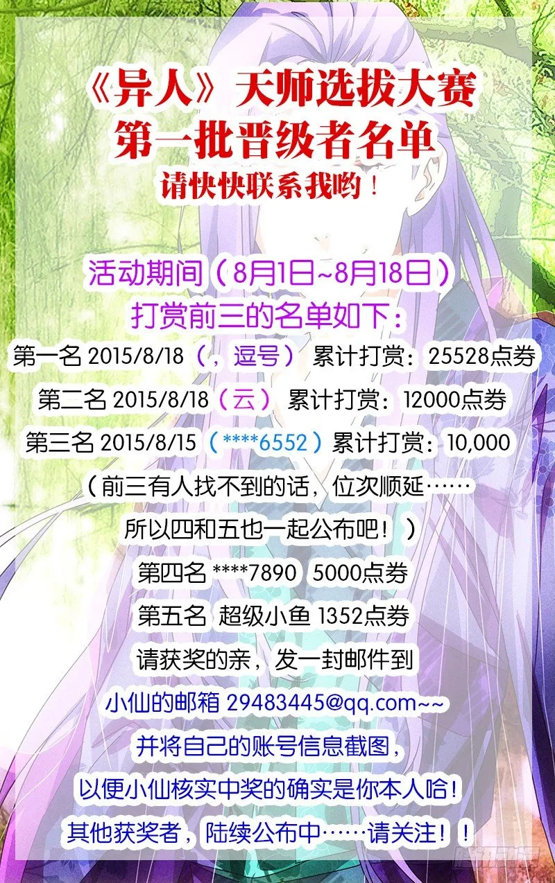 57.留在你身边 第11页