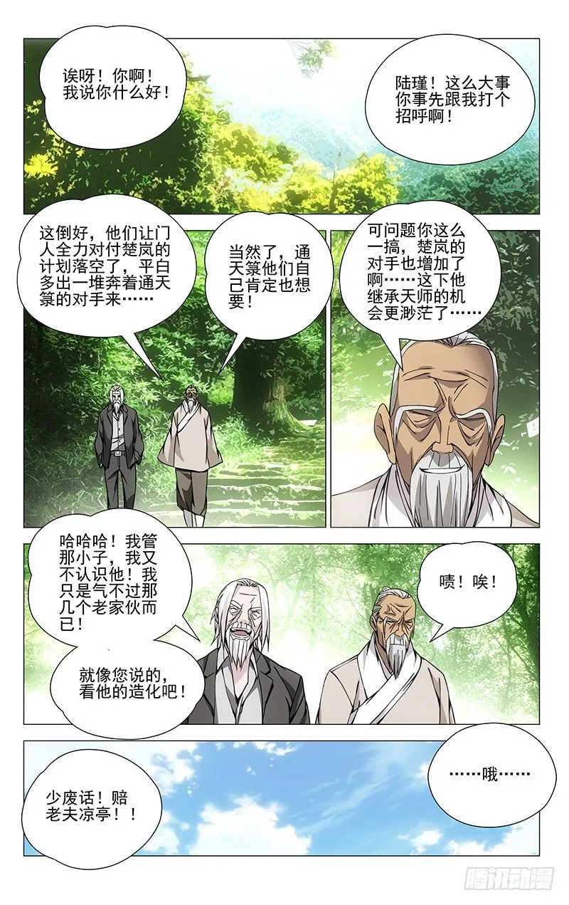 59.命运 第1页