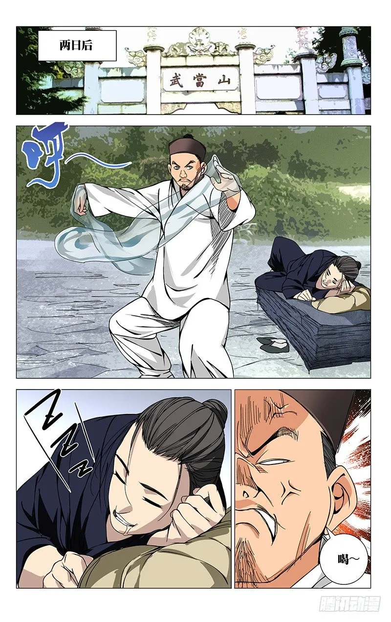 59.命运 第2页