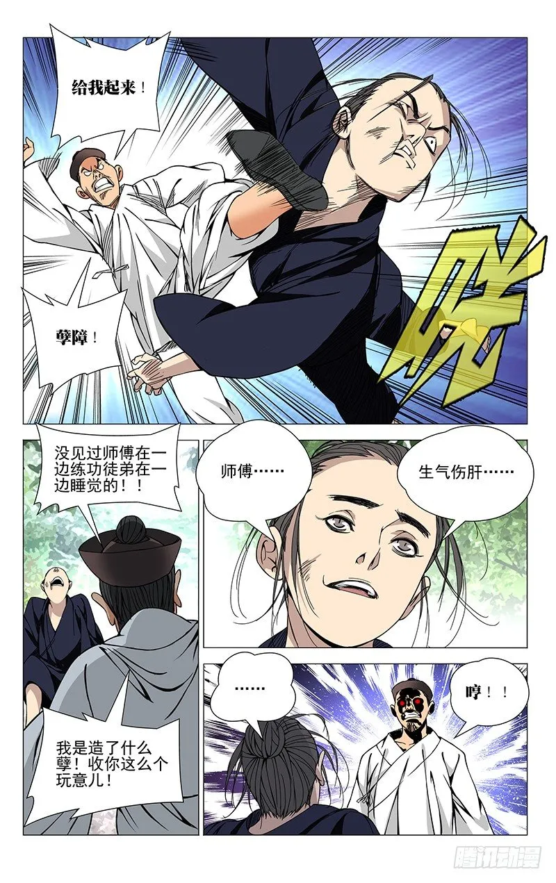 59.命运 第3页