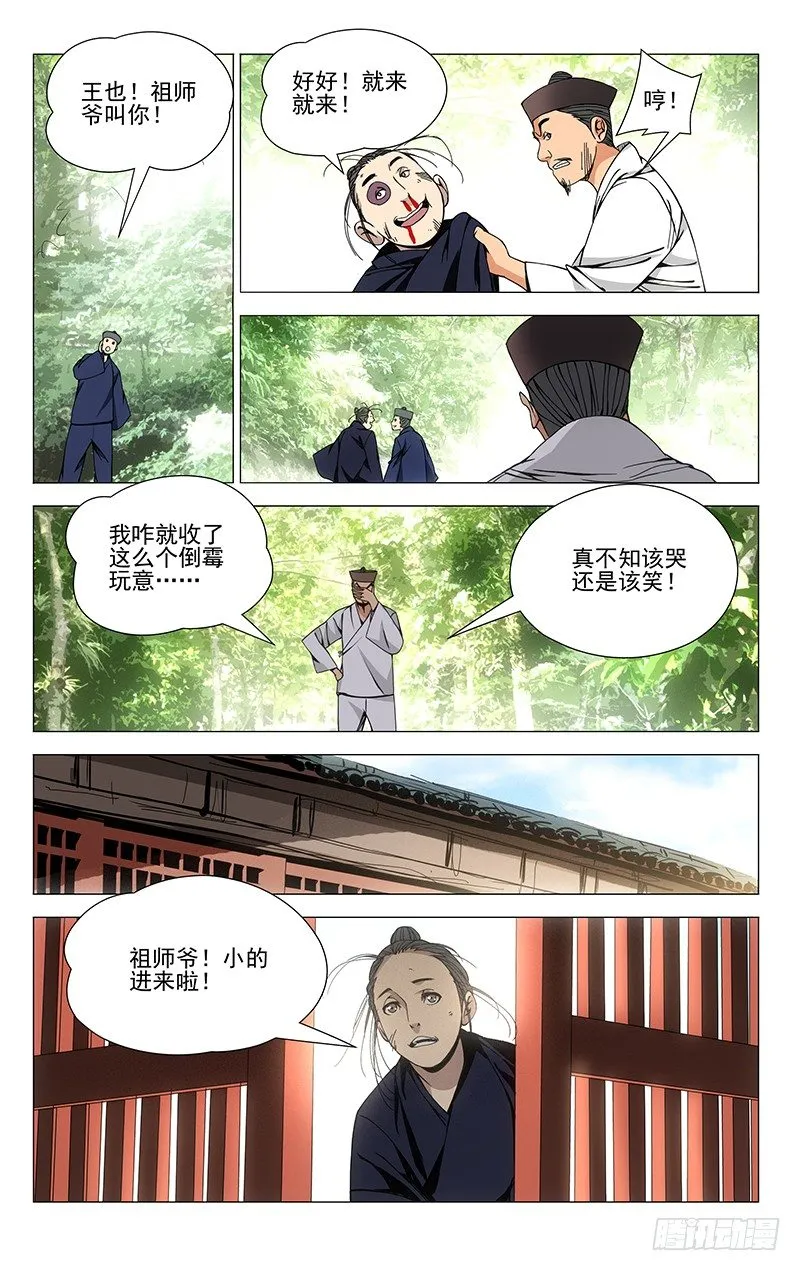 59.命运 第4页