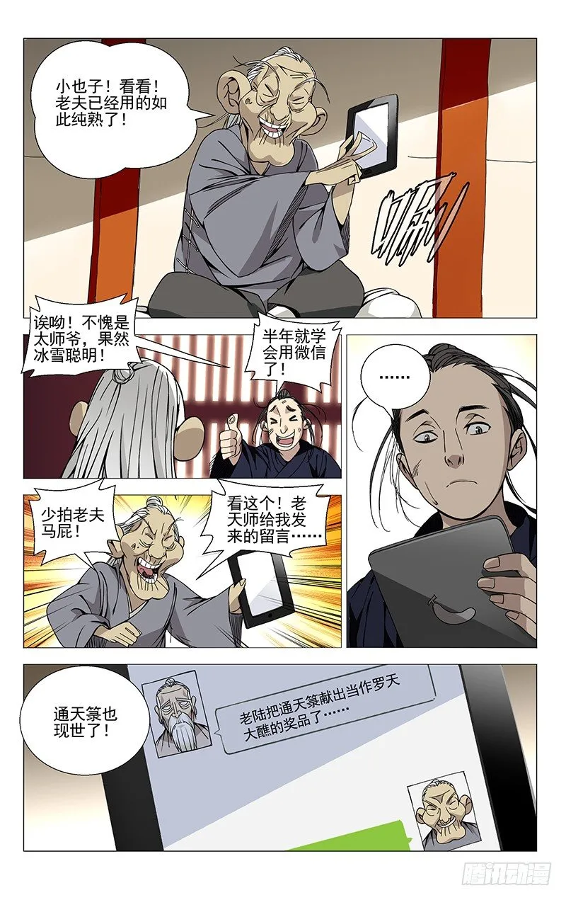 59.命运 第5页