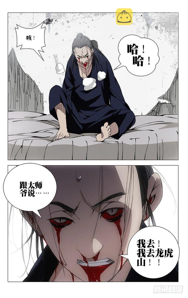 59.命运 第9页