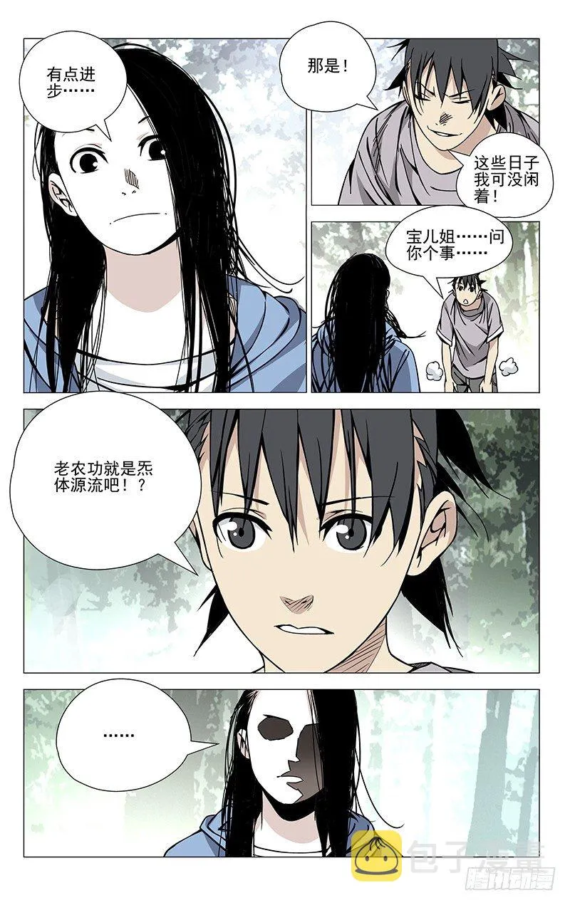 60.阿威十八式 第2页