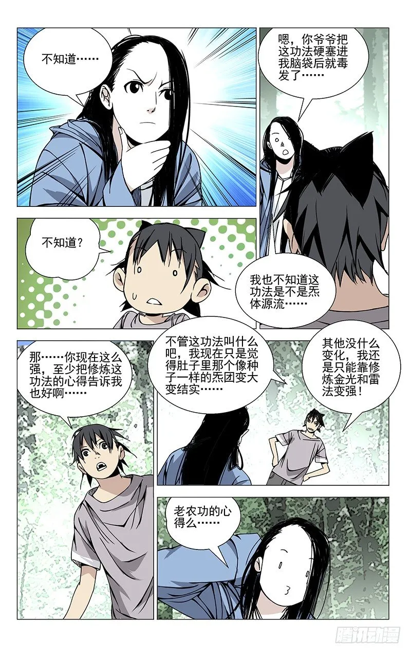 60.阿威十八式 第3页