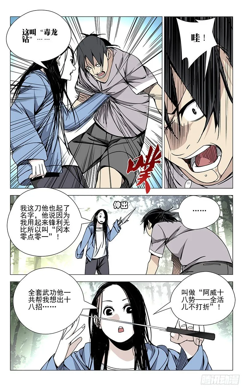 60.阿威十八式 第8页