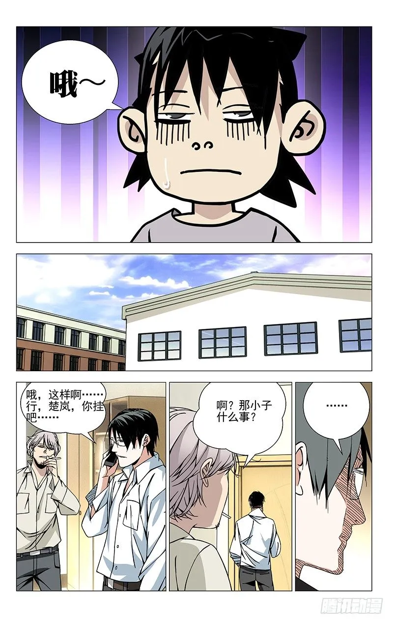60.阿威十八式 第9页