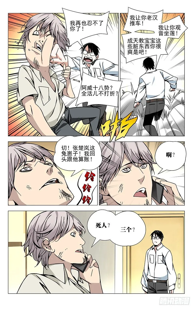 60.阿威十八式 第10页