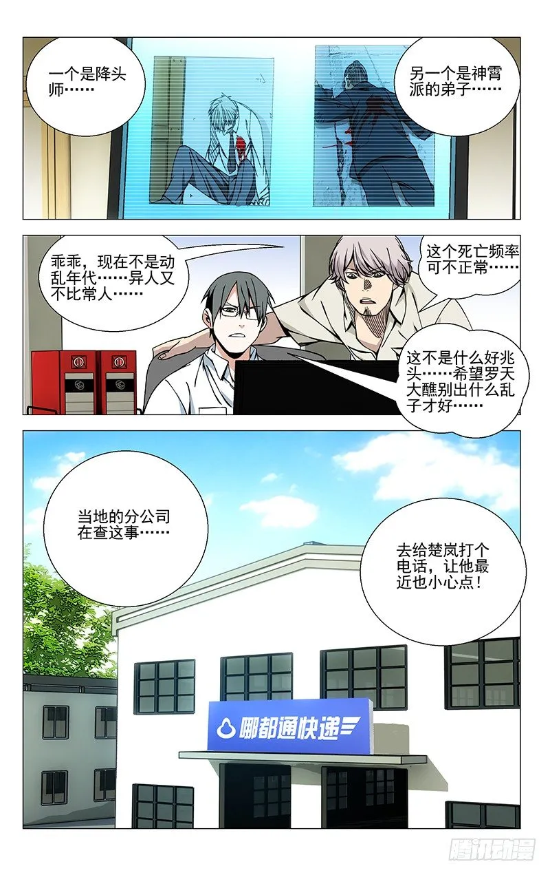 61.雷烟炮 第1页