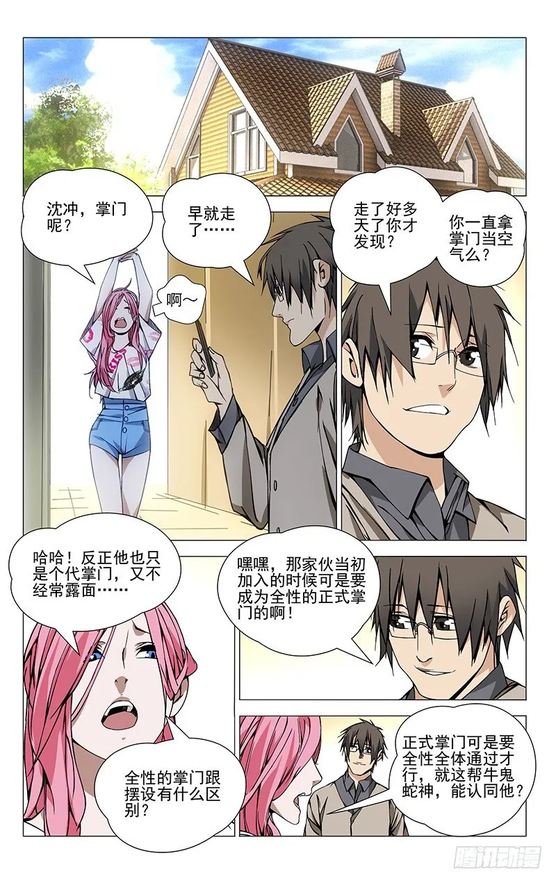 61.雷烟炮 第2页