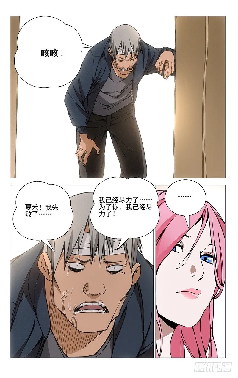 61.雷烟炮 第4页