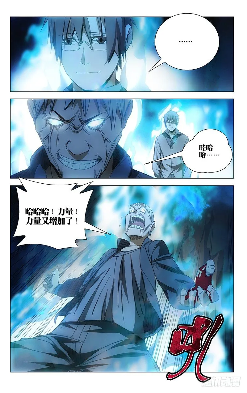 62.诸葛青 第2页