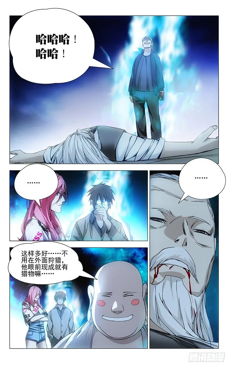 62.诸葛青 第3页