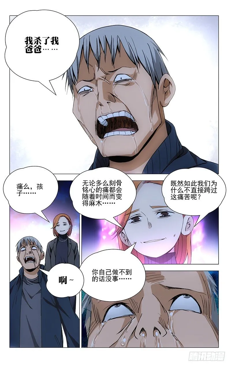 62.诸葛青 第7页