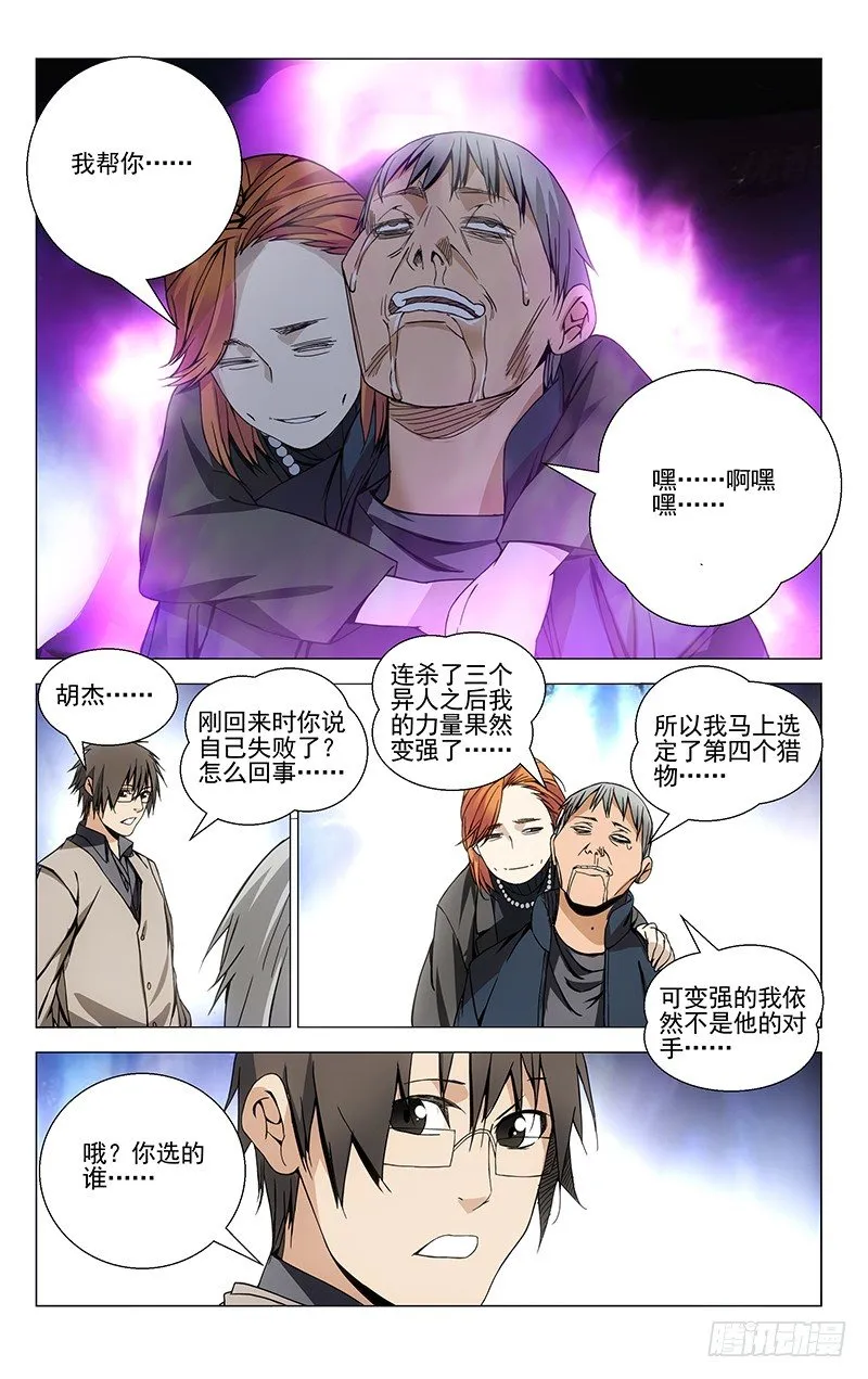 62.诸葛青 第8页